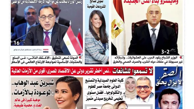 الشورى تنشر فى عددها الجديد : رسائل طمأنة من « خارج الحدود » .