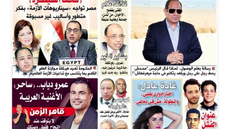 الشورى تنشر فى عددها الجديد : الأزمة الاقتصادية العالمية «تـحــت السـيطـــرة» .