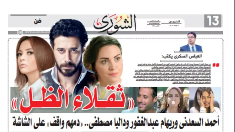 العباس السكرى يكتب: 