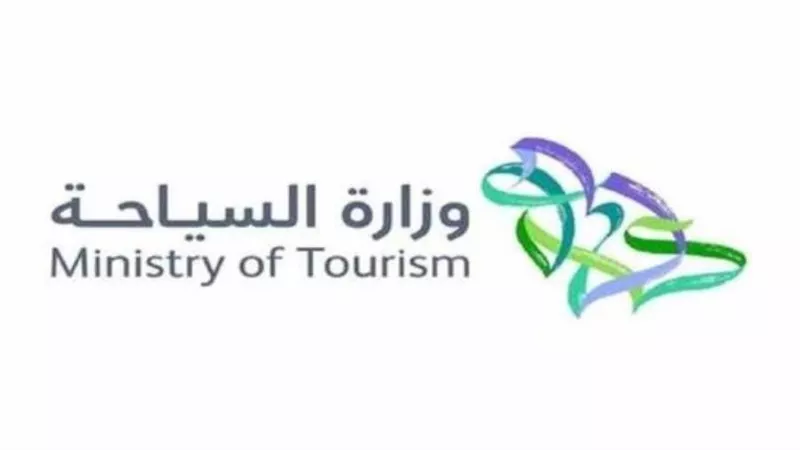 وزارة السياحة السعودية تعلن إنشاء ملفات رقمية غير قابلة للاستبدال