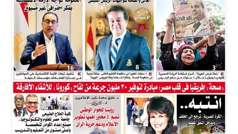 الشورى تنشر فى عددها الجديد : « ملحمة» الصمود والتحدى.