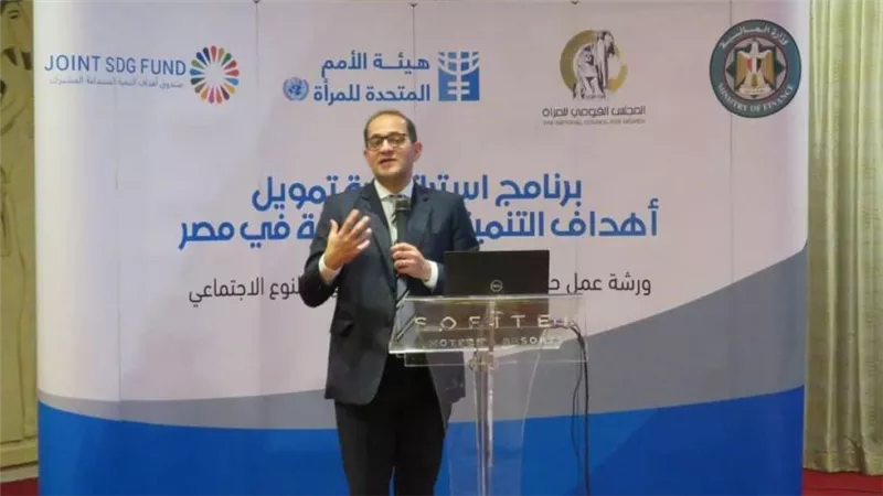 نائب وزير المالية: «الموازنات المستجيبة للنوع الاجتماعي» ضرورة ملحة في ظل الصدمات العالمية