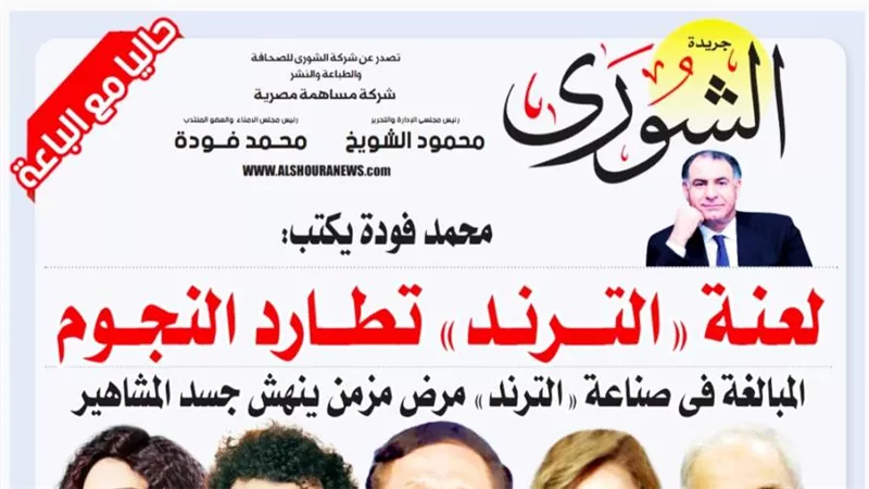 محمد فودة يكتب:  لعنة 