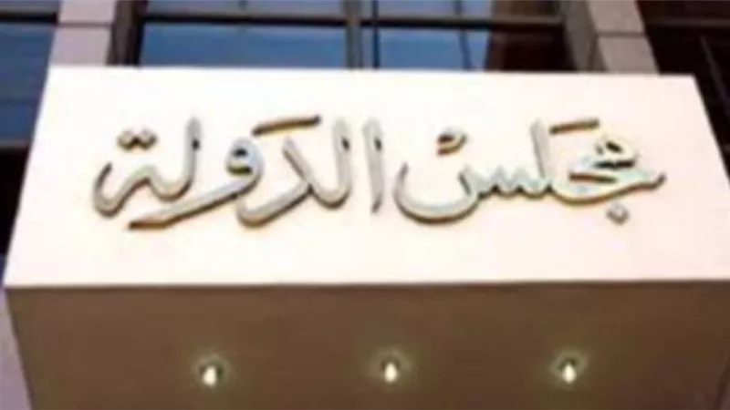 ننشر السيرة الذاتية لرئيس لمجلس الدولة الجديد المستشار عادل عزب