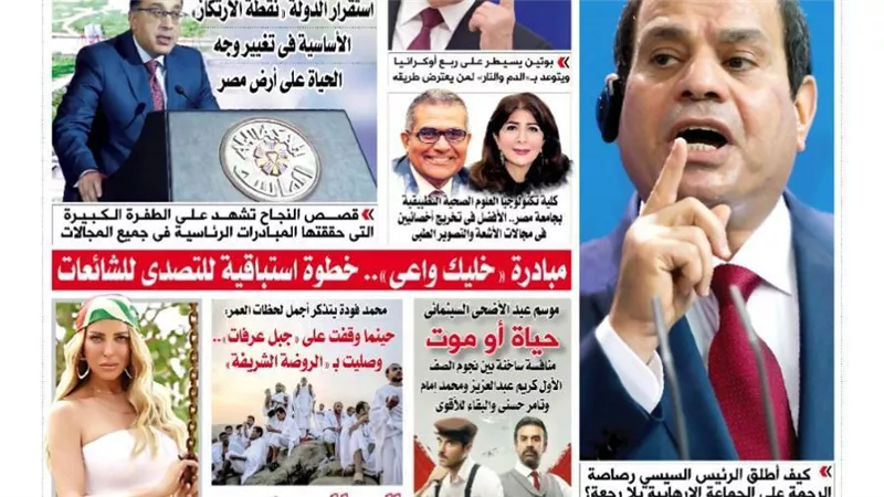 الشورى تنشر فى عددها الجديد : الشعب يحصد ثمار ٣٠ يونيو.