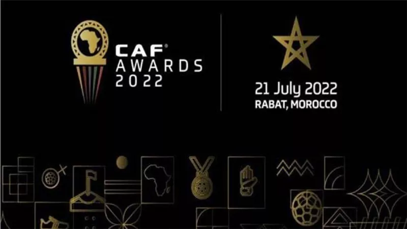 كاف يحدد موعد حفل جوائز الأفضل في إفريقيا 2022