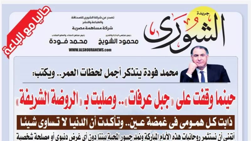 محمد فودة يتذكر أجمل لحظات العمر.. ويكتب: حينما وقفت على 