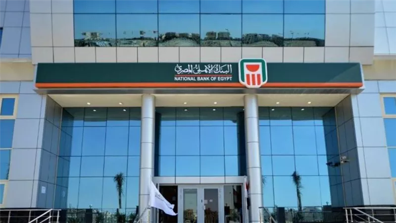 البنك الأهلي ينفي تغريمه 5 ملايين جنيه بسبب استيلاء موظفة على أموال عميل 