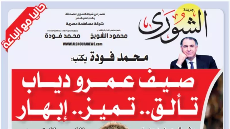 محمد فودة يكتب:  