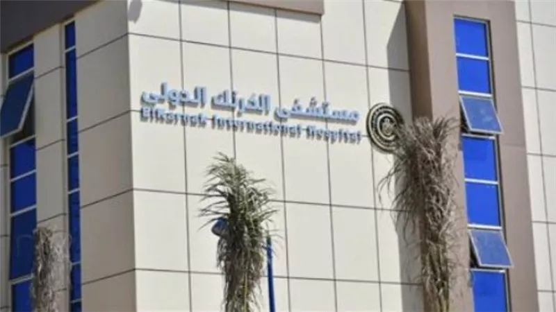الرعاية الصحية تعلن تقديم 10 خدمات بعيادة علاج الألم في مستشفى الكرنك الدولي
