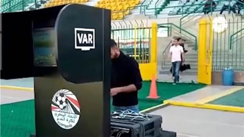 استقالة مسؤول تقنية الفيديو «الفار» باتحاد الكرة .. تعرف على التفاصيل 