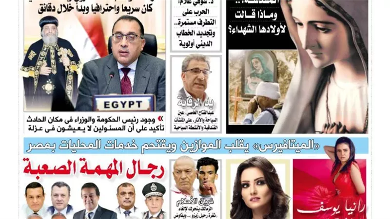 الشورى تنشر فى عددها الجديد .. مصر الحقيقية التى رأيتها أمــام كنيسة الـشهيد أبو سيفين.