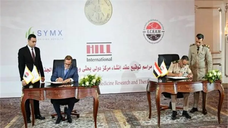 القوات المسلحة توقع عقد إنشاء المركز الدولى البحثى والعلاجى للخلايا الجذعية  