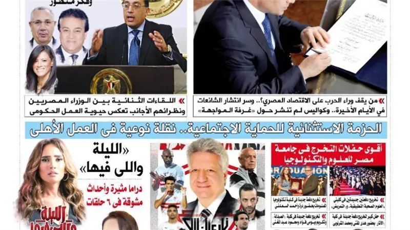 الشورى تنشر فى عددها الجديد.. « دبلوماسية العلاقات الثنائية ».. الـحـكــومــة تــتــعــامـــل مــــع المـلــفـــات الـخارجــيــة باحــتــرافــيــة وفــكــر مــــتــطـــور.