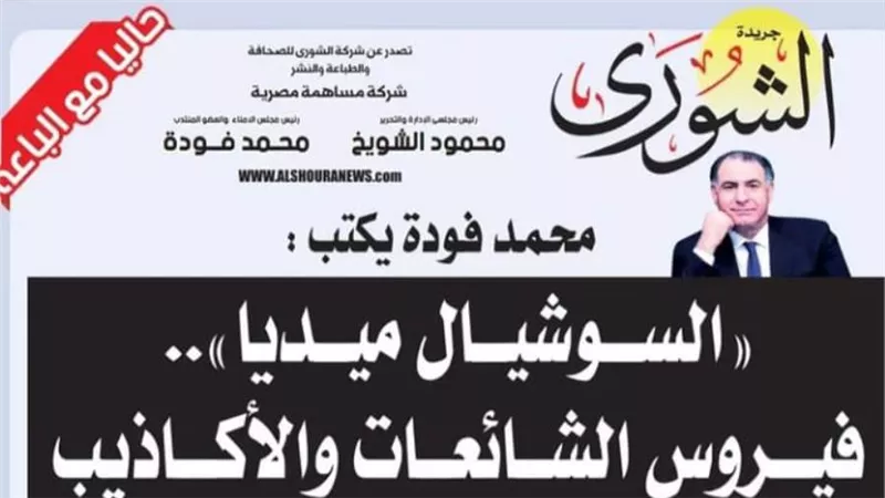 محمد فودة يكتب:  