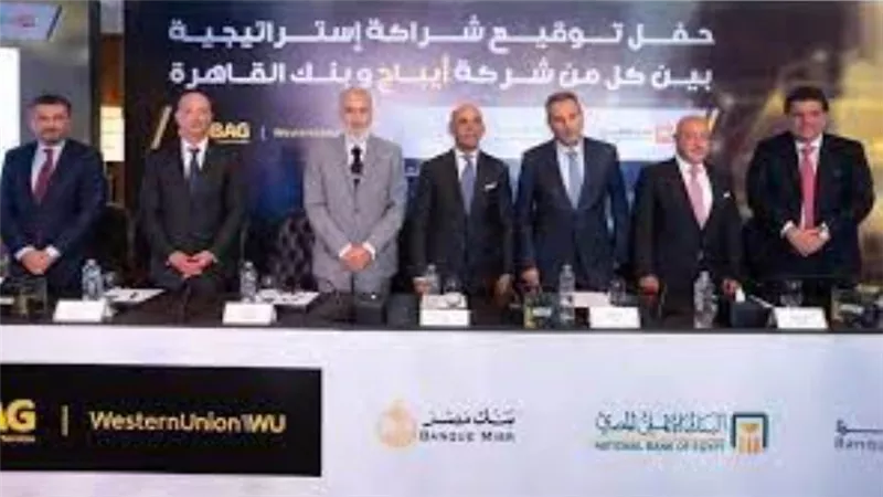 بنك القاهرة ينضم إلى الشراكة الاستراتيجية مع شركة أيباج لخدمات تحويل الأموال