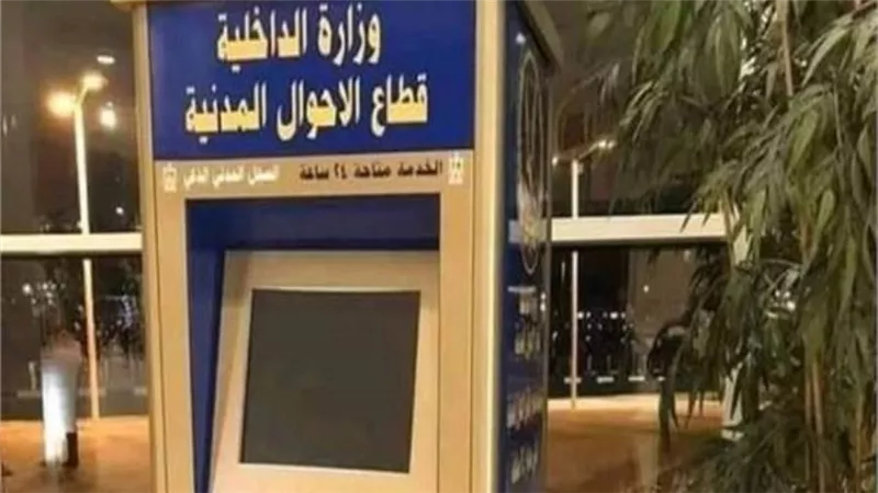 الأحوال المدنية: قوافل لتيسير إجراءات حصول المواطنين على الخدمات 