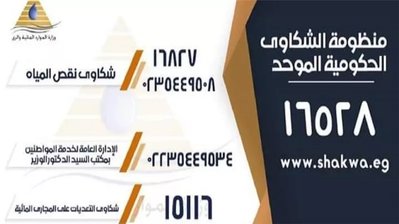 وزير الري: أتابع بصفة مستمرة أداء منظومة الشكاوى لتحقيق التواصل مع المنتفعين