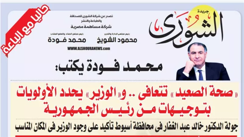 محمد فودة يكتب:  