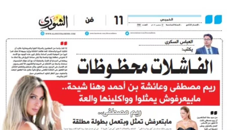 العباس السكرى يكتب: 