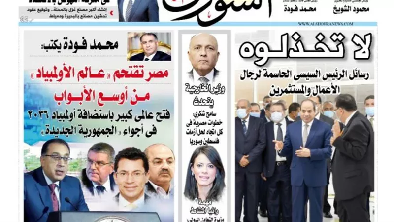 الشورى تنشر فى عددها الجديد : مصر تقتحم «عالم الأولمبياد» من أوسع الأبواب.
