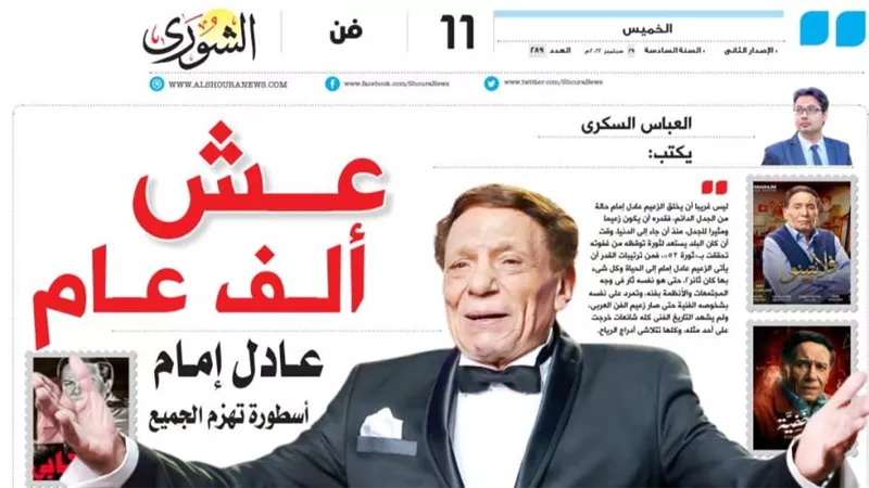 العباس السكرى يكتب: عادل إمام أسطورة تهزم الجميع
