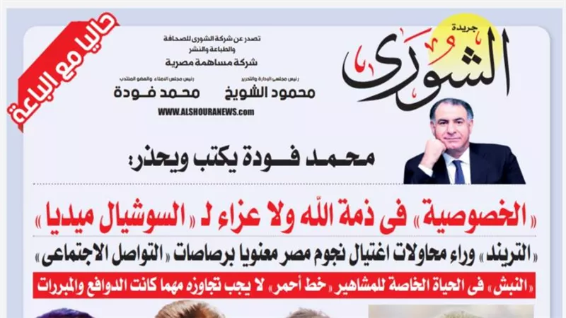 محمد فودة يكتب ويحذر: 