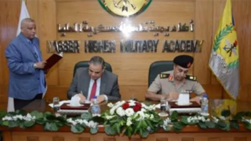 أكاديمية ناصر العسكرية للدراسات العليا توقع بروتوكول تعاون مع جامعة كفر الشيخ