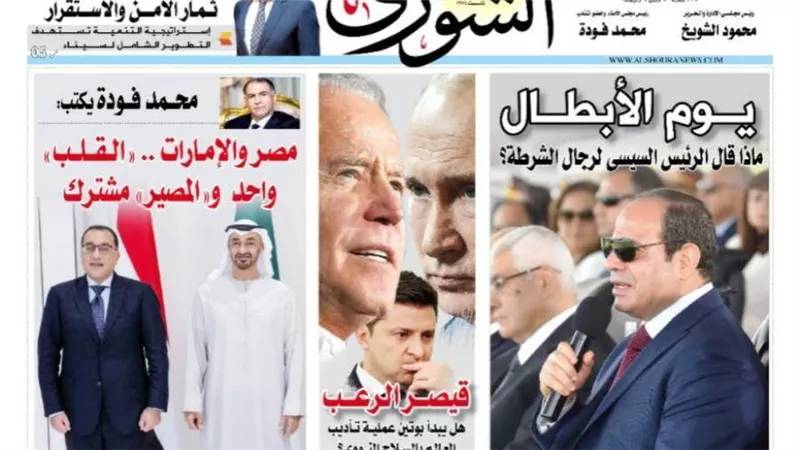 الشورى تنشر فى عددها الجديد : مصـر والإمــارات .. «الــقـــلـــب» واحد  و«المصير» مشترك.