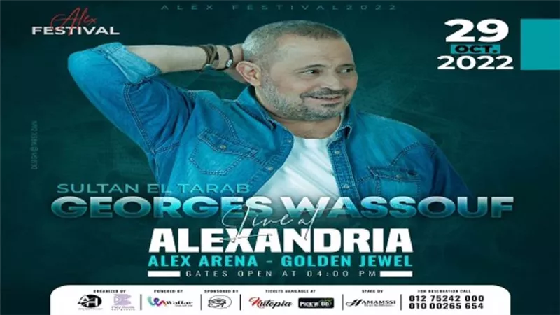 نفاذ تذاكر حفل چورج وسوف في الإسكندرية بعد 48 ساعة من طرحها