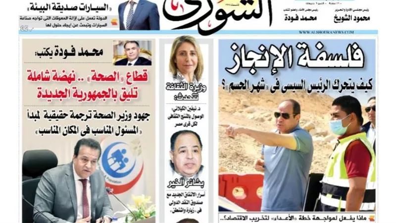الشورى تنشر فى عددها الجديد : قطاع «الصحة».. نهضة شاملة تليق بالجمهورية الجديدة.