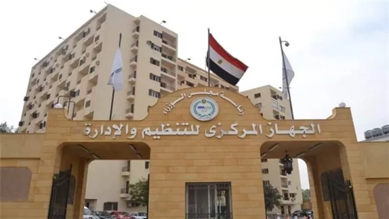 التنظيم والإدارة: تفعيل الانتقال الجزئي لموظفي الجهاز إلى المقر الجديد في العاصمة الإدارية 