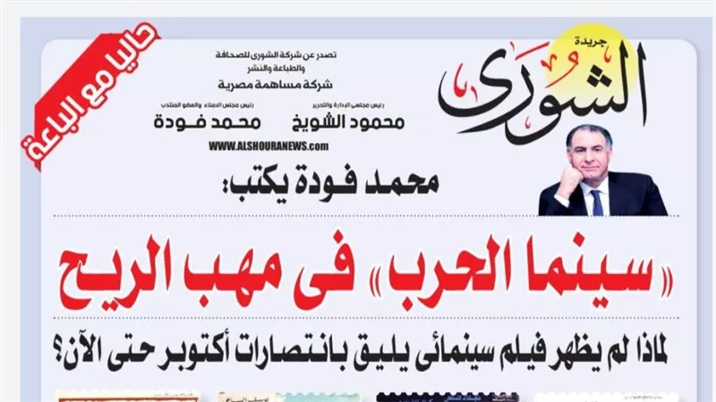 محمد فودة يكتب:  