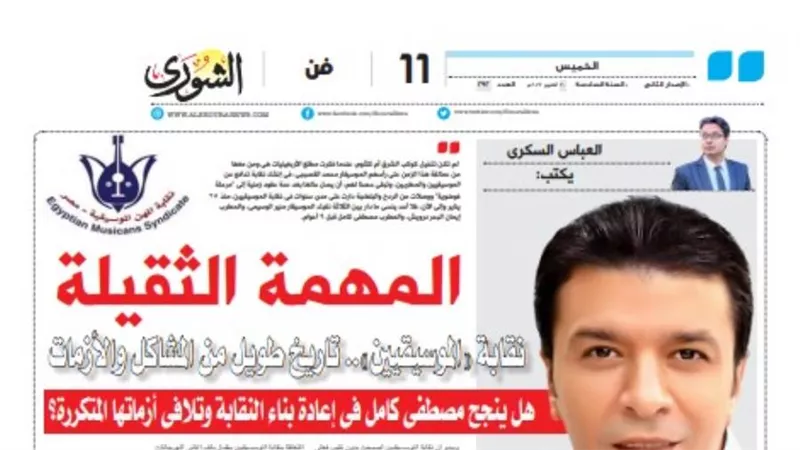 العباس السكرى يكتب:  نقابة 