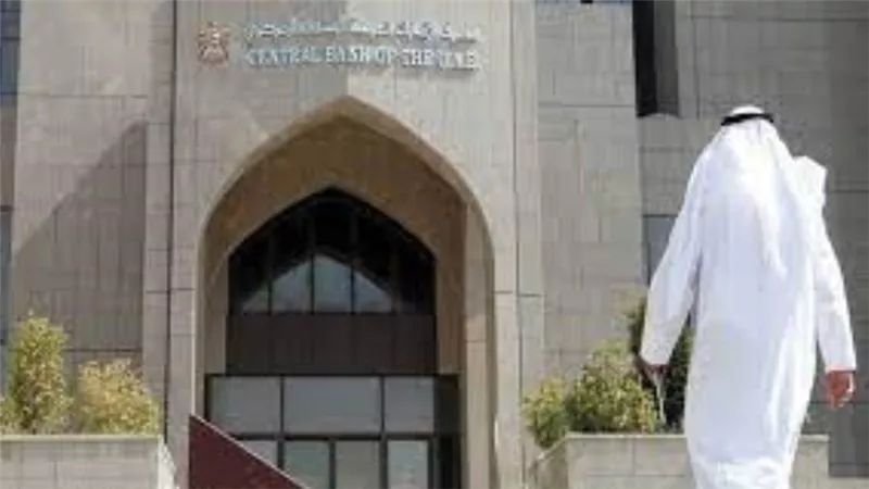 الإمارات.. المصرف المركزي يرفع سعر الأساس بواقع 75 نقطة