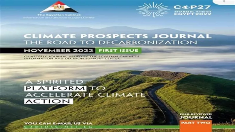 على هامش استضافة مصر لمؤتمر COP27:.. مدبولي يدشن مجلة 