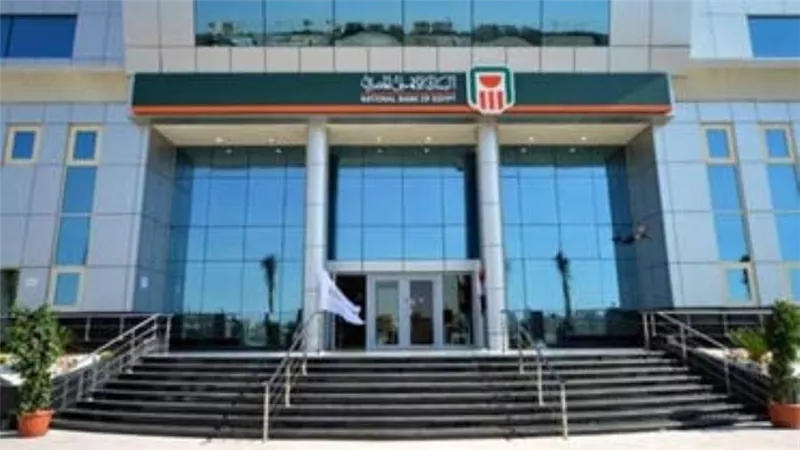 كأول بنك في الشرق الأوسط وأفريقيا..  البنك الأهلي المصري يحصل على شهادة الأيزو 27701 لإدارة الخصوصية وحماية البيانات الشخصية من هيئة المواصفات القياسية البريطانية BSI