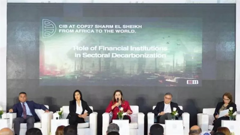 البنك التجاري الدولي-مصرCIBيطرح منظومة لخفض الانبعاثات الكربونية على مستوى القطاعات الاقتصادية للتحول نحو اقتصاد منخفض الكربون 