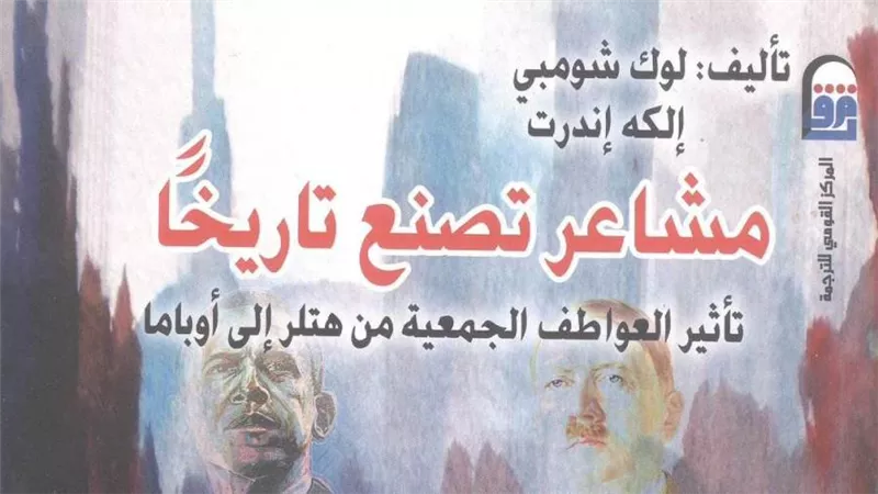 12إصدارًا جديدًا عن المركز القومي للترجمة