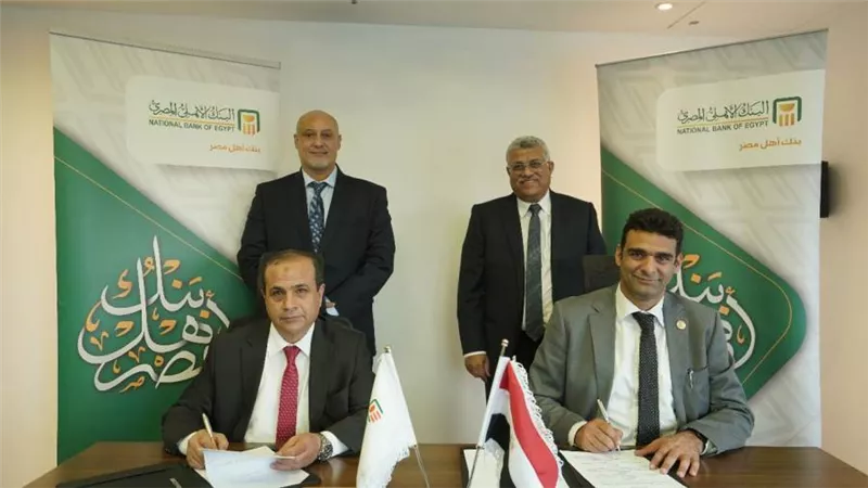 بهدف توفير التمويل للعيادات الطبية .... بروتوكول تعاون بين البنك الأهلي المصري ومستشفى دار الفؤاد 