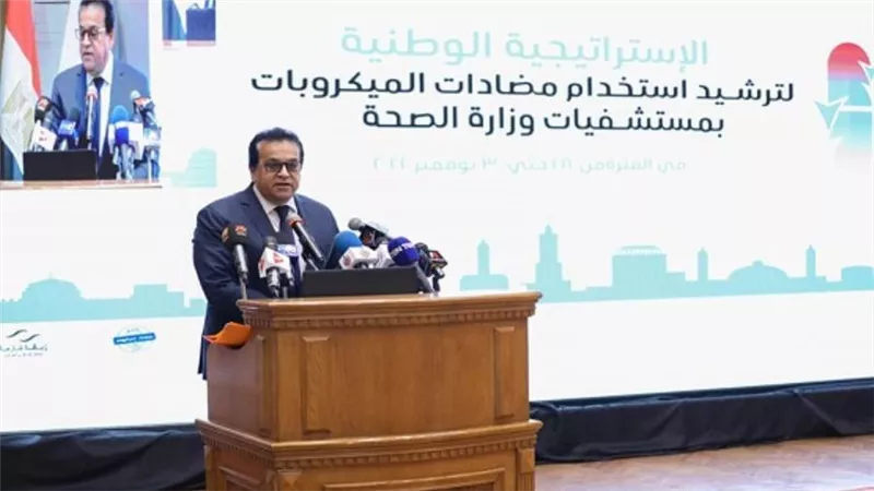 وزير الصحة يطلق الاستراتيجية الوطنية لترشيد استخدام مضادات الميكروبات (صور)