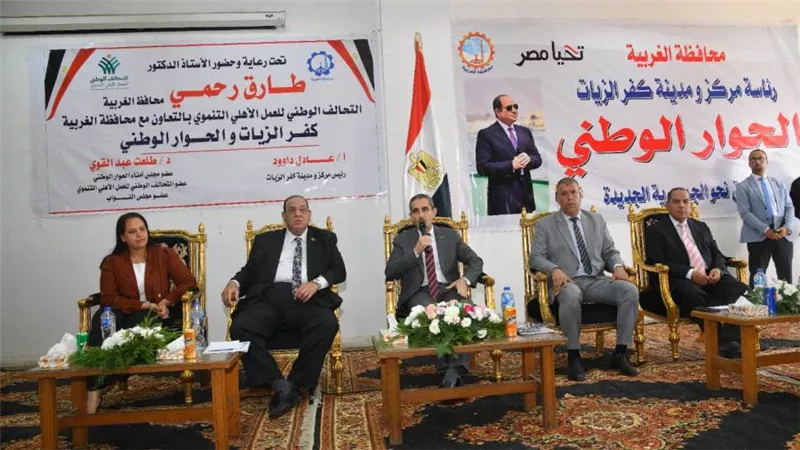 محافظ الغربية يشهد جلسة الحوار الوطني بكفر الزيات