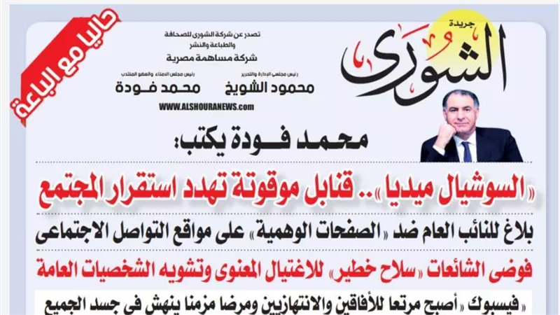 محمد فودة يكتب:  