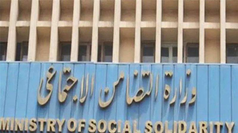 التضامن: آخر مهلة لتوفيق أوضاع الجمعيات الأهلية 11 أبريل المقبل