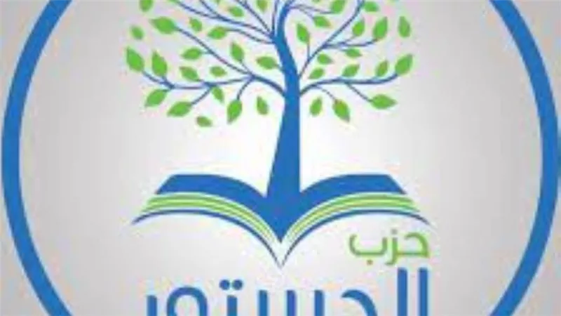 غدا.. 68 مرشحا من أعضاء حزب الدستور في 18 محافظة يتنافسون بالانتخابات القاعدية