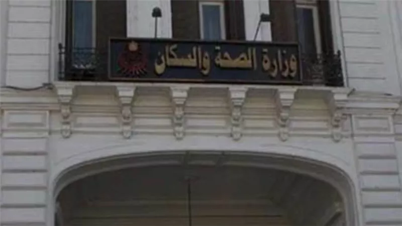 الصحة: إجراء 806 عمليات زراعة نخاع وقرنية وكلى وكبد بمستشفيات المراكز الطبية المتخصصة