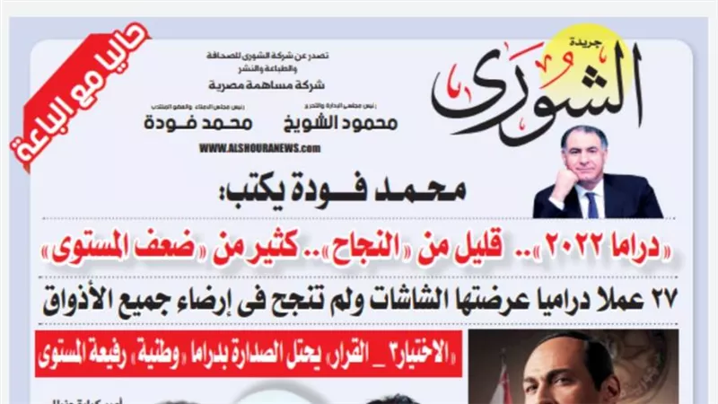 محمد فودة يكتب:   