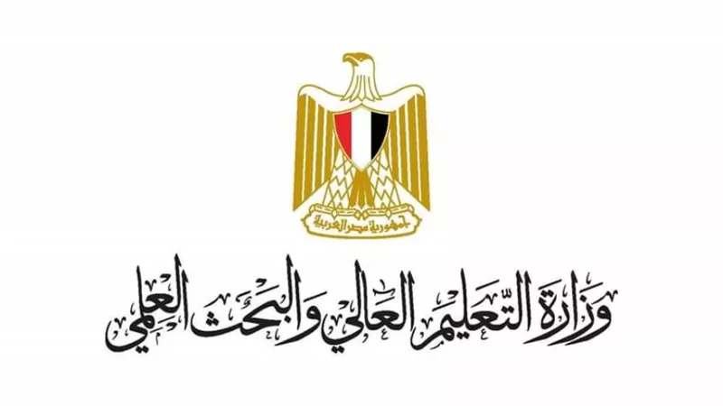 التعليم العالي: اعتماد 300 منحة من برنامج «علماء الجيل القادم» بتكلفة 66 مليون جنيه