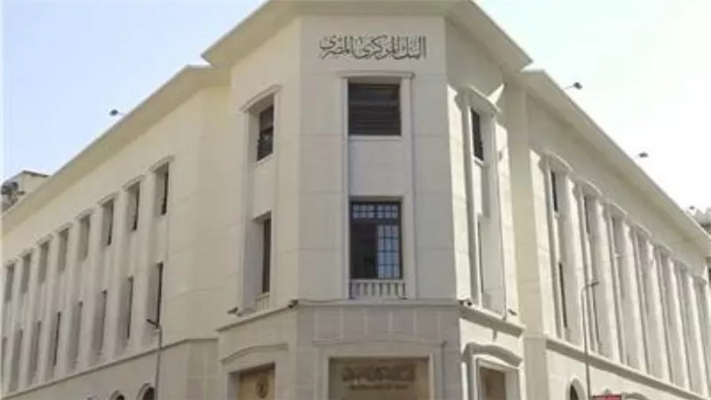 البنك المركزي يطرح أول سندات خزانة بالدولار.. 2 يناير 2023