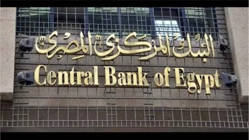 توقعات باتجاه البنوك لطرح شهادات بعائد أكبر من 20% لمواجهة التضخم والدولار